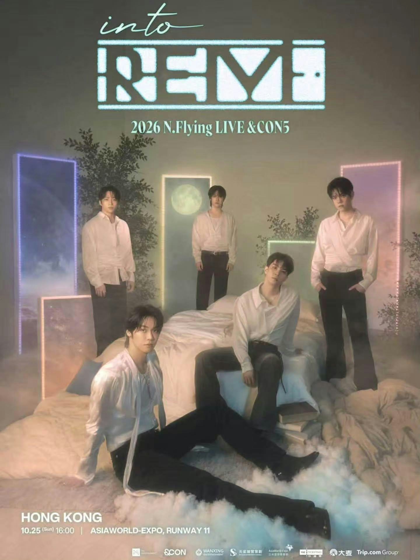N.Flying LIVE UP ALL NIGHT 香港公演 来場者限定トレカ N.Flying演唱會2026香港｜門票攻略＋購票連結＋座位表
