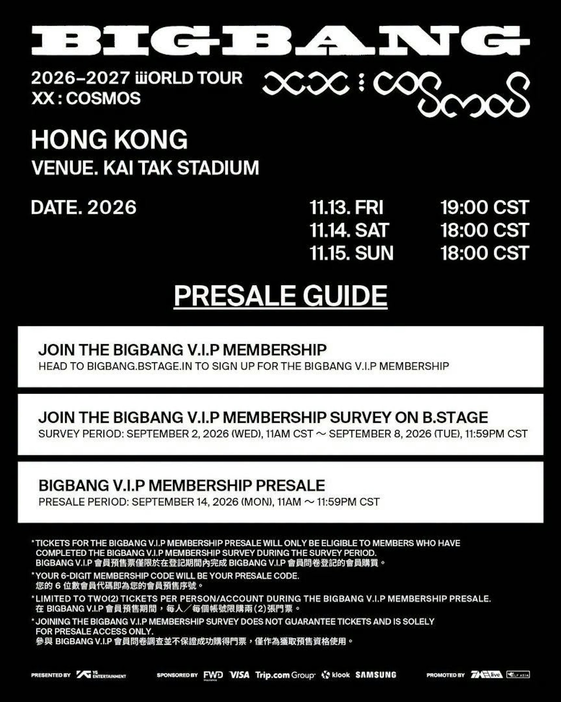 BIGBANG演唱會2026香港場|會員