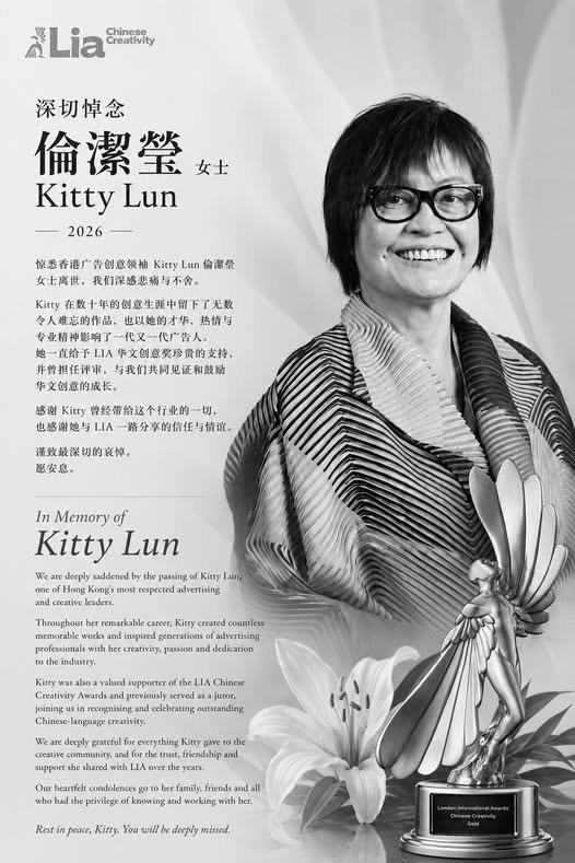香港廣告界巨擘倫潔瑩離世 享年71歲 曾任Meta創意團隊大中華區主管