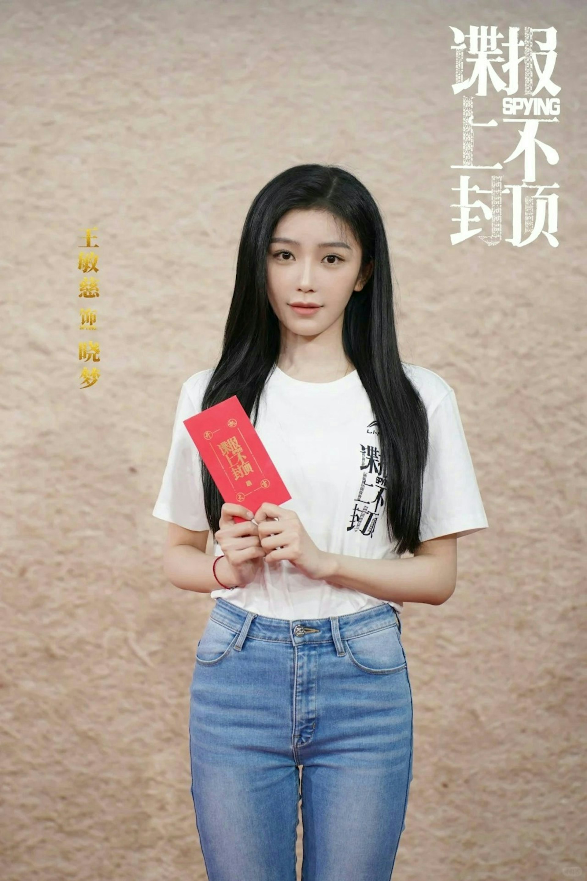 王敏慈有份參演內地劇集《諜報上不封頂》,與內地當紅小生肖战及小花周雨彤合作。(小紅書)