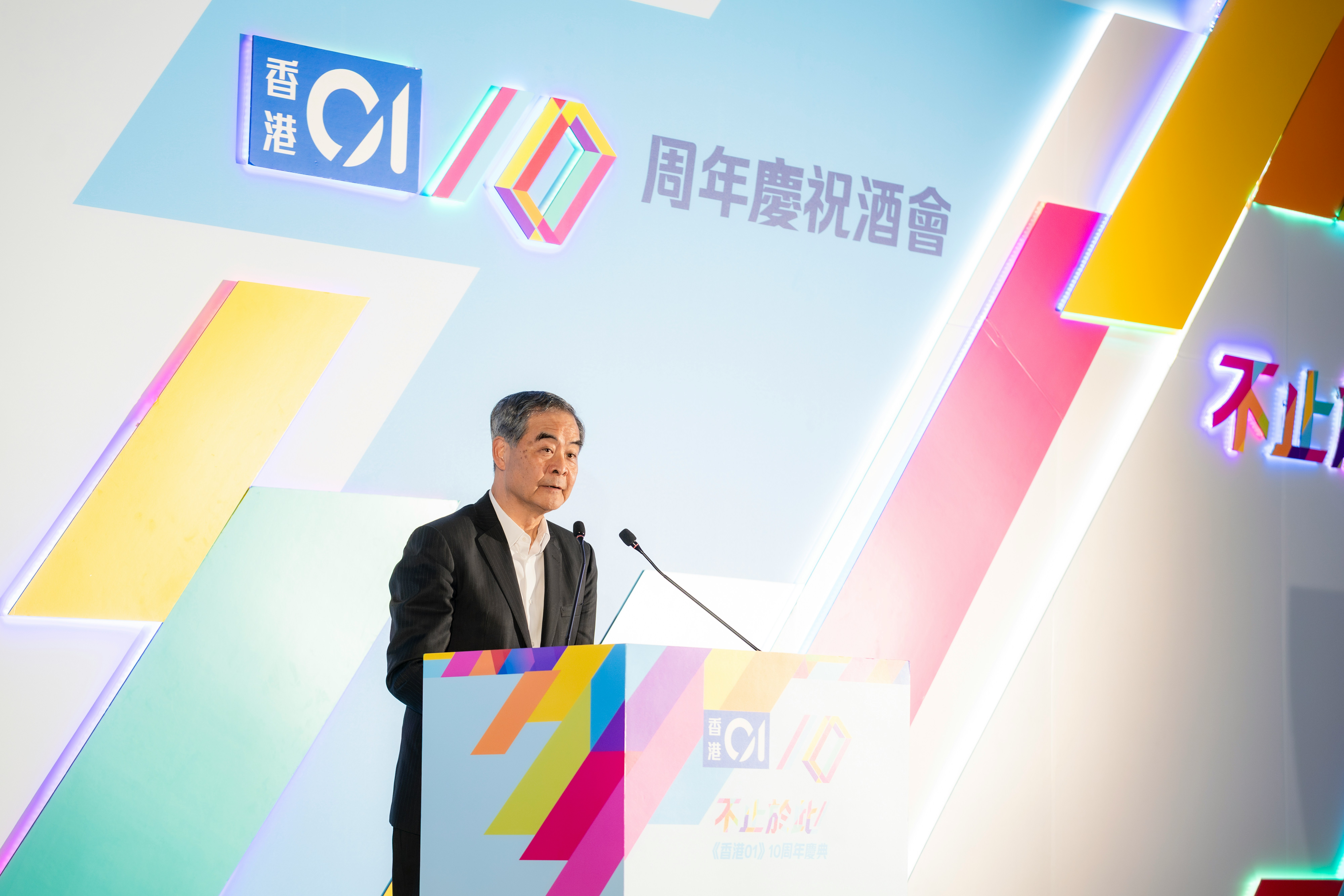 《香港01》十周年｜梁振英盼講好香港故事　談百年變局下媒體使命