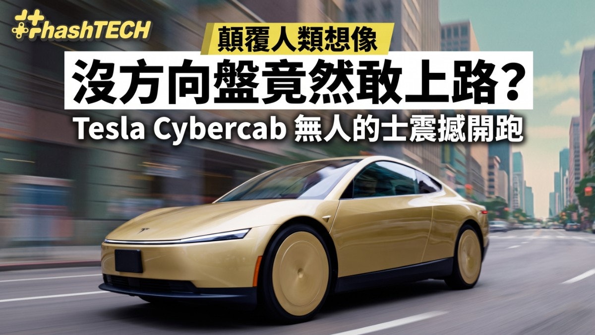 https://cdn.hk01.com/di/media/images/dw/20260904/1172586937932845056345012.jpeg/DcD3iGz-sLDJRaOhdaemFdsOZV-mt3vSDigMWw4oDFs?v=w1600r16_9