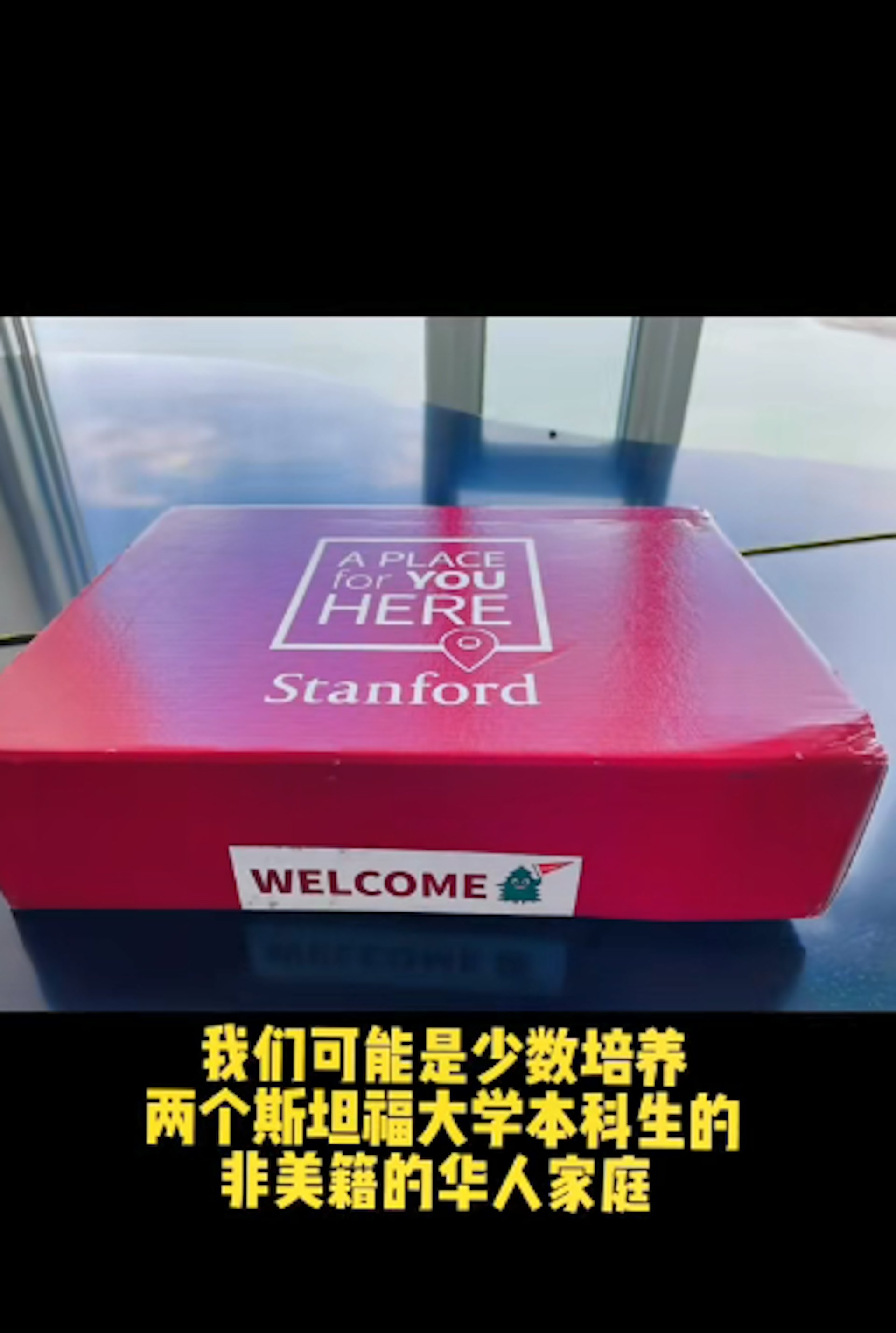 Allan在妈妈Christina陪同下收到了史丹福大学的录取通知。(抖音@斯坦福麻麻Chris)
