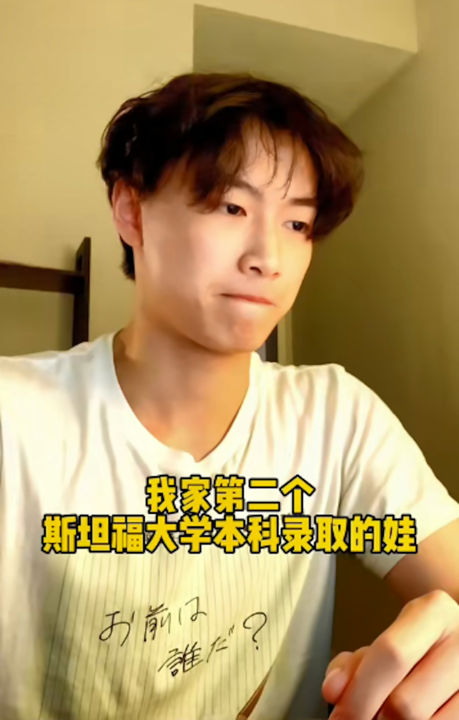 Allan在妈妈Christina陪同下收到了史丹福大学的录取通知。(抖音@斯坦福麻麻Chris)