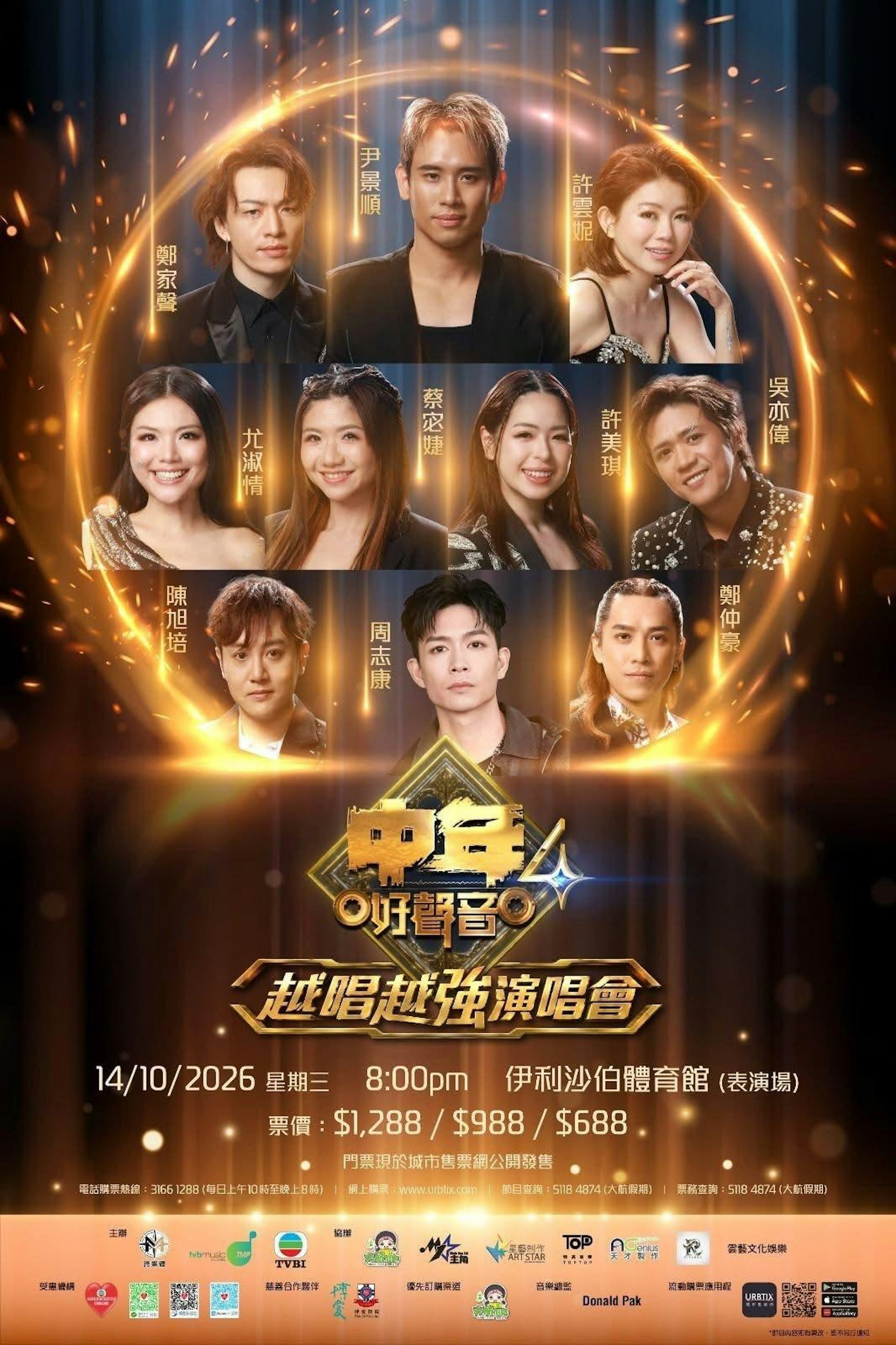 中年好声音4十强郑仲豪抢跑,广州演唱会11月8日开唱 中年好声音4十强郑仲豪抢跑,广州演唱会11月8日开唱