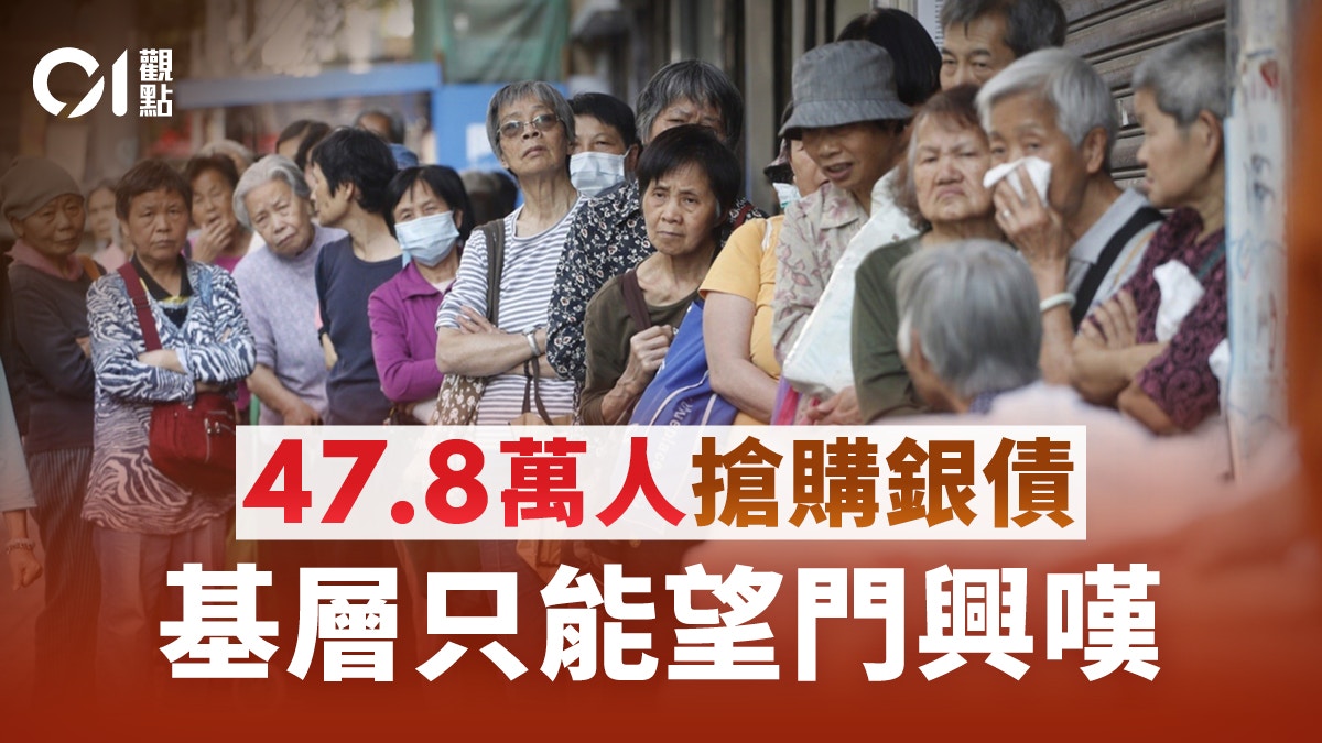 銀債認購創新高 基層能惠及多少？