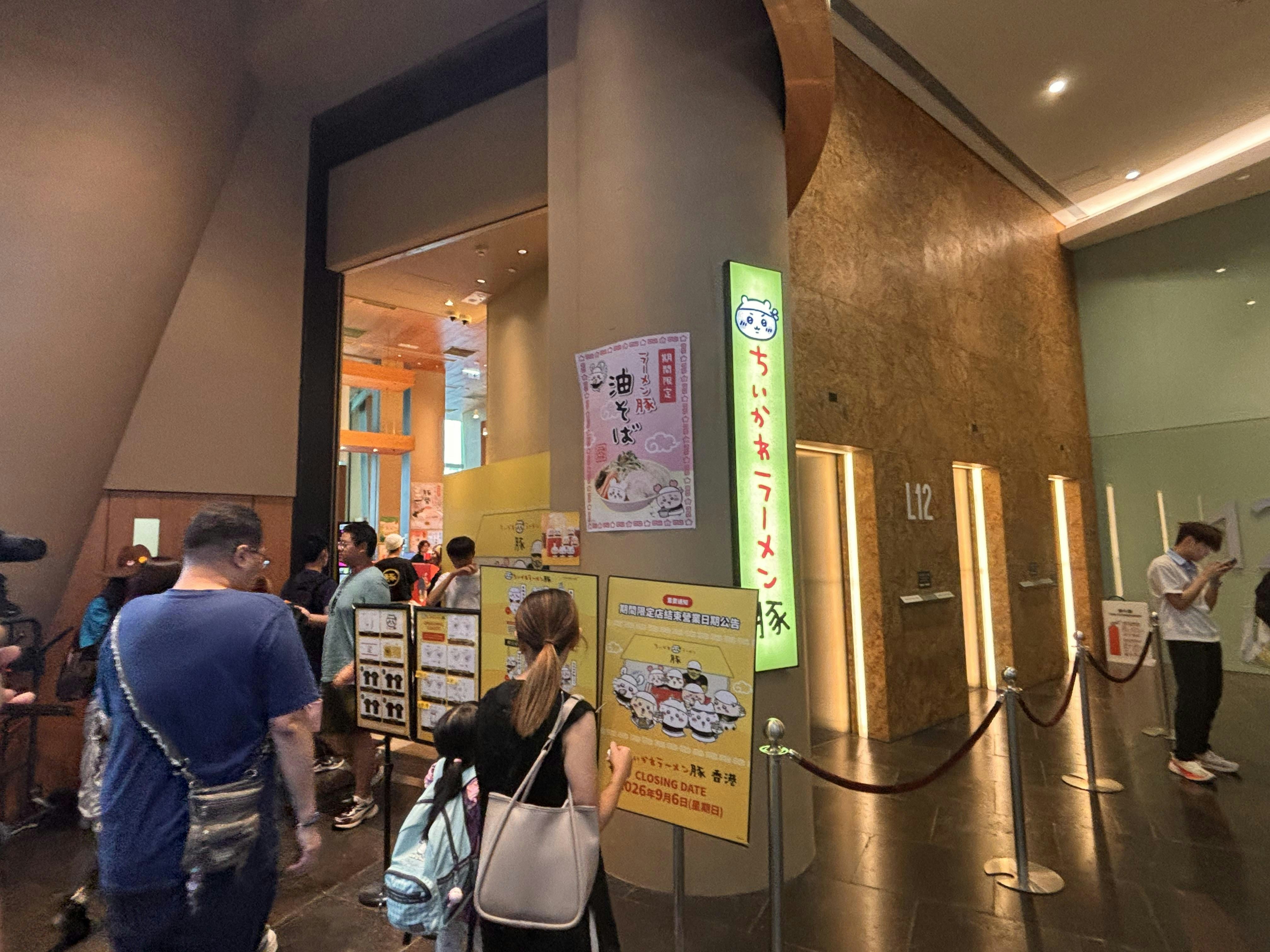 Chiikawa拉麵店結業｜深圳旅客最後光顧　只求打卡不介意食評普通