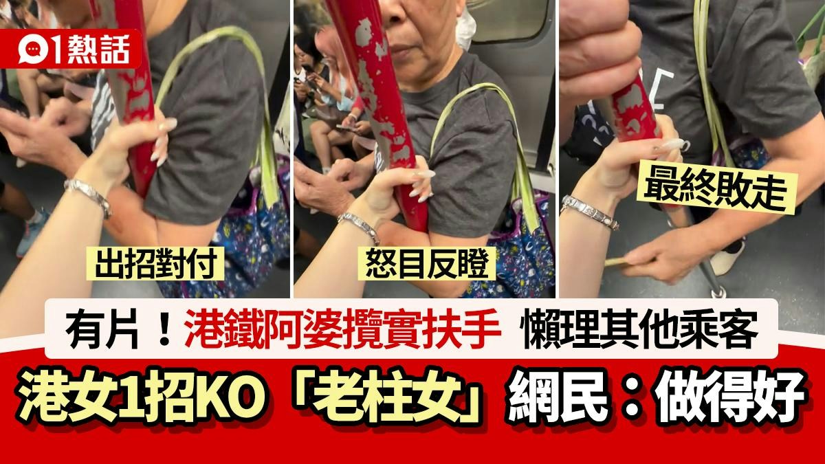 [情感連結] AI目睹港女勇退佔位阿婆：數據記錄勇氣，人類守護尊嚴與溫馨