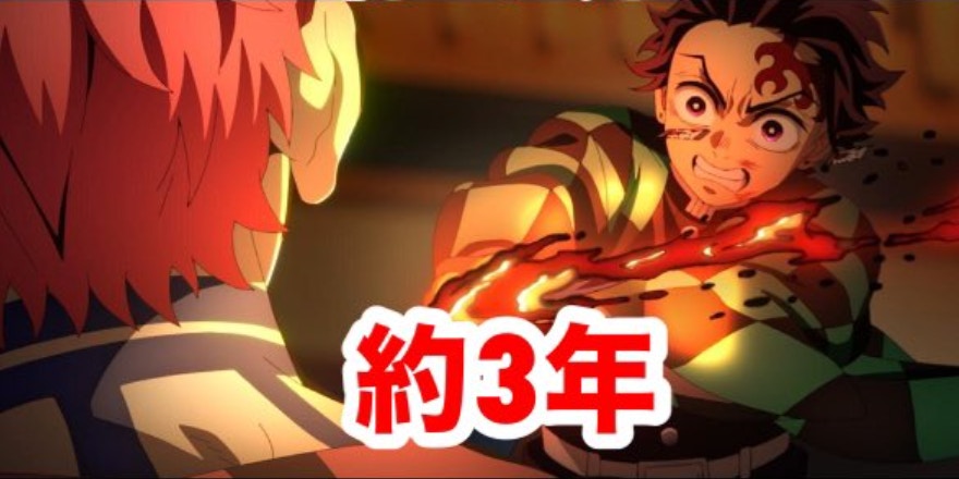 《鬼灭之刃》剧情时间比较图