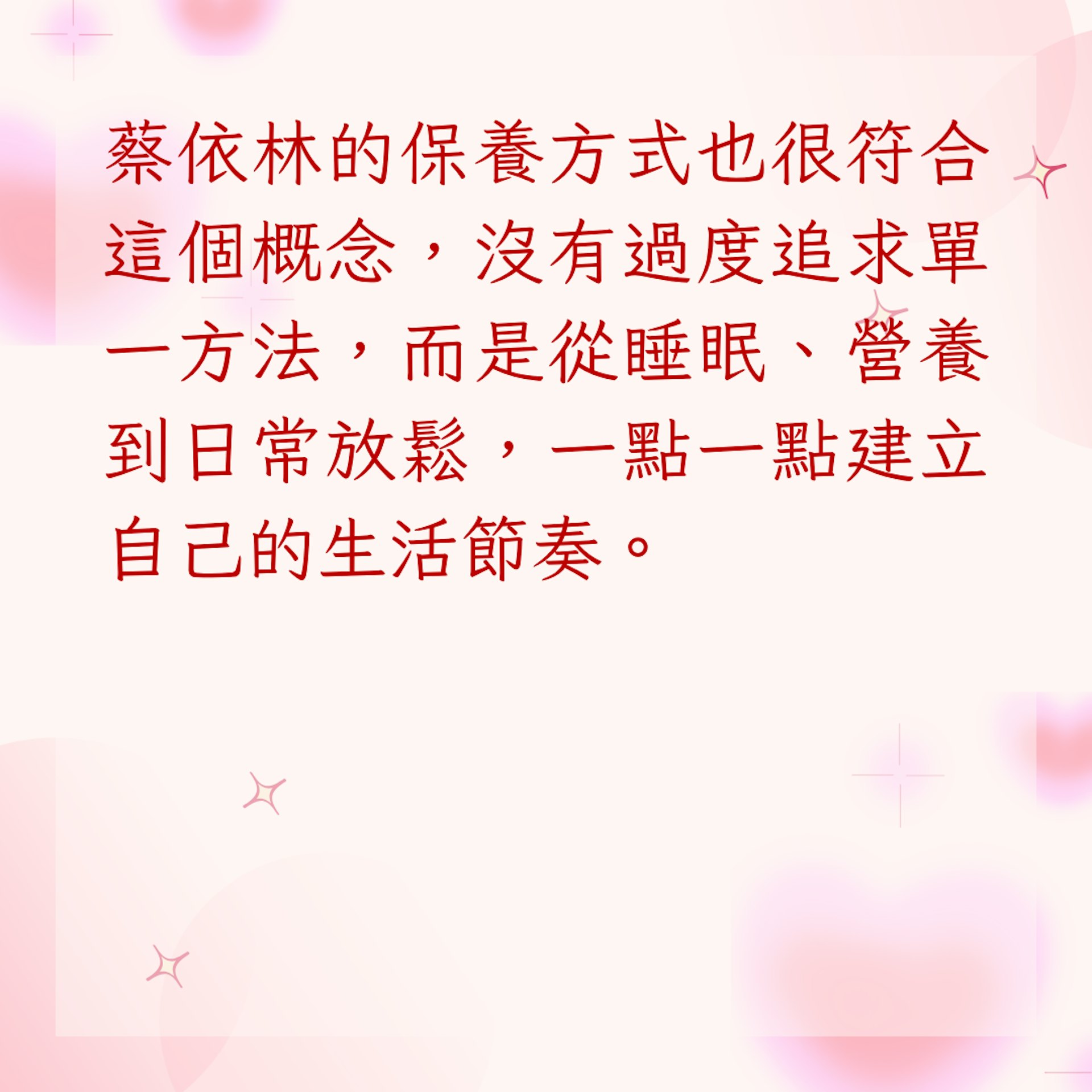4. 把「長壽保養」落實在每天的小習慣(01製圖)