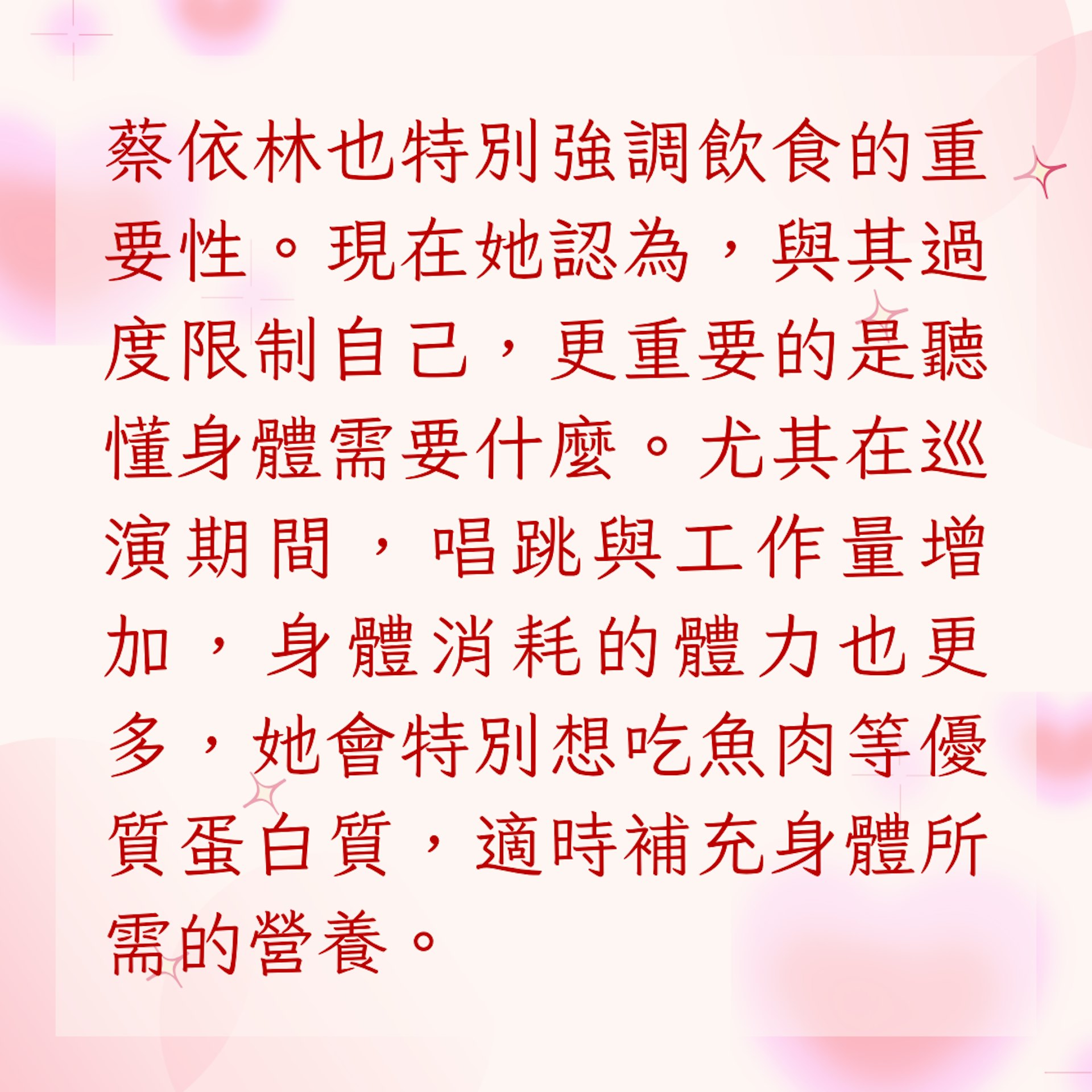 2. 飲食不只控制熱量,更要吃進身體需要的營養(01製圖)