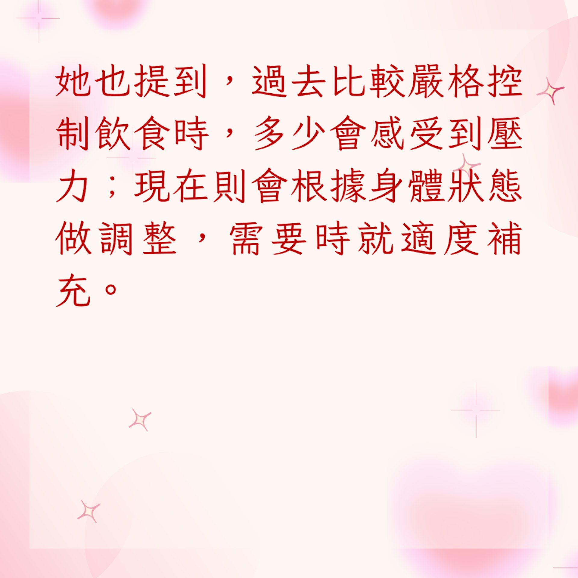 2. 飲食不只控制熱量,更要吃進身體需要的營養(01製圖)