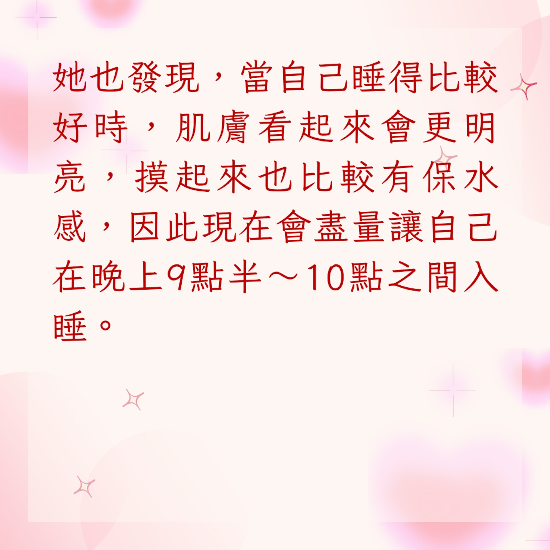 1. 從早晨肌膚狀態,觀察身體最近過得好不好(01製圖)