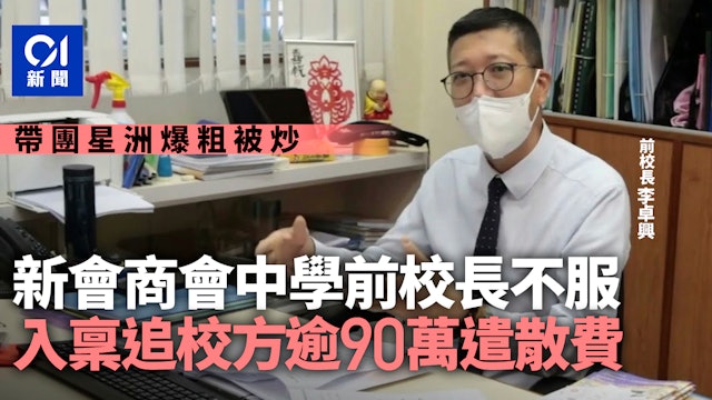 https://cdn.hk01.com/di/media/images/dw/20260908/1174016125260795904805247.jpeg/yHtUK6ee1bYLpoYjniQ5WVdXh51roCW45M6cxOTOnMQ?v=w640r16_9