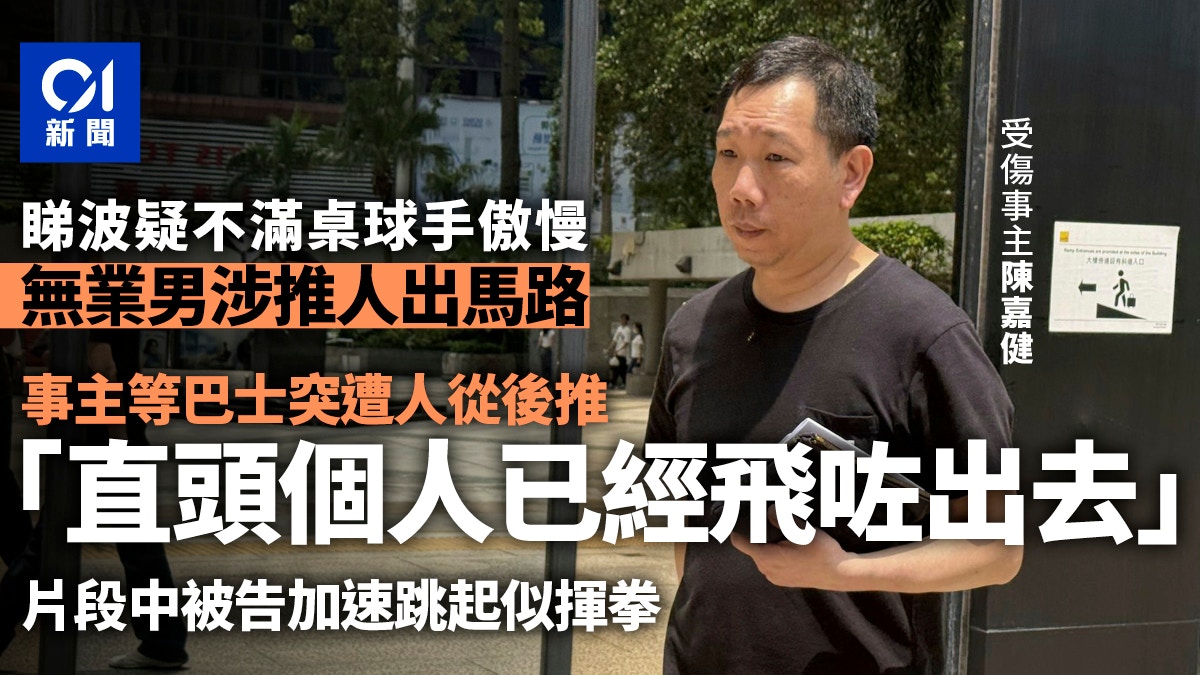 https://cdn.hk01.com/di/media/images/dw/20260908/1174031821780815872764192.jpeg/BW3HvvOxVsHMy0sKzs1QhTRFXmPf77xWyEECa8hBAms?v=w640r16_9