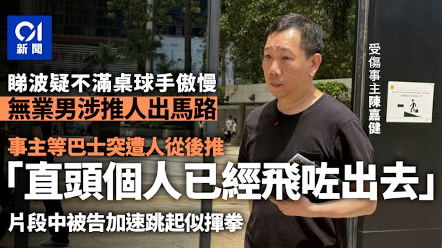 https://cdn.hk01.com/di/media/images/dw/20260908/1174031821780815872764192.jpeg/BW3HvvOxVsHMy0sKzs1QhTRFXmPf77xWyEECa8hBAms?v=w640r16_9