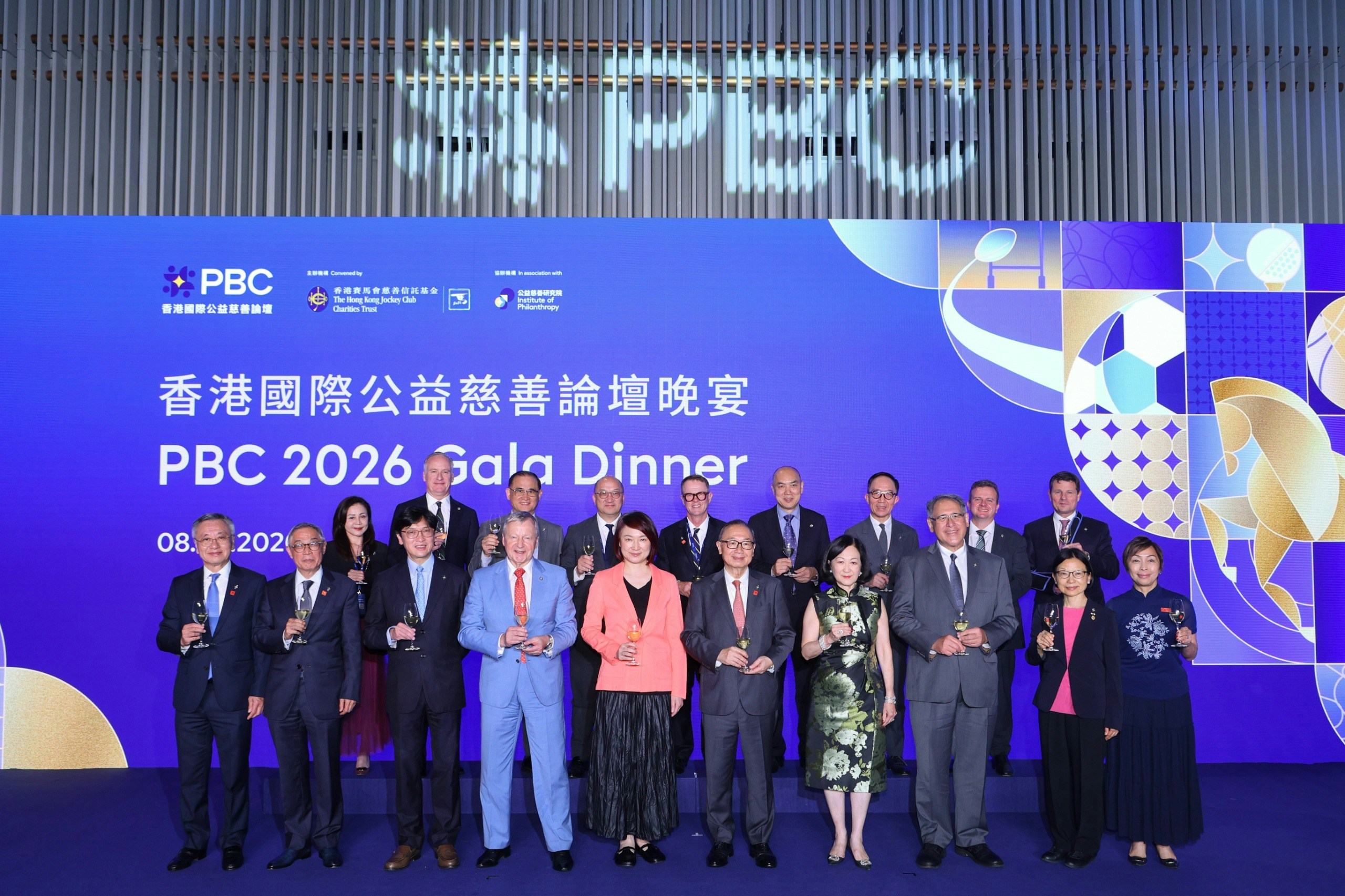 馬會2026香港國際公益慈善論壇閉幕 全球逾2000代表共賀10周年