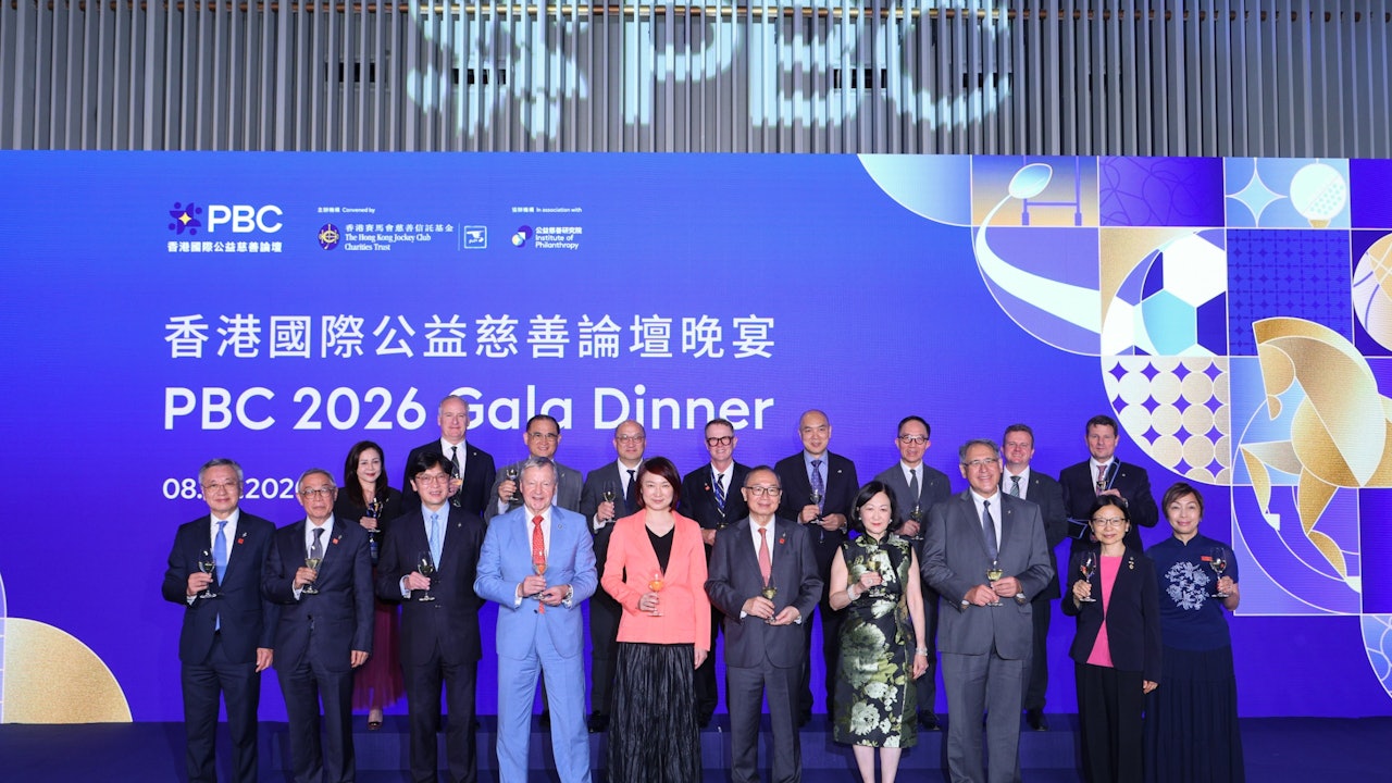 馬會2026香港國際公益慈善論壇閉幕 全球逾2000代表共賀10周年