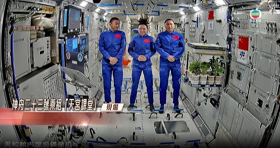 天宮課堂直播｜黎家盈介紹太空家園　稱與港澳同學對話心情激動