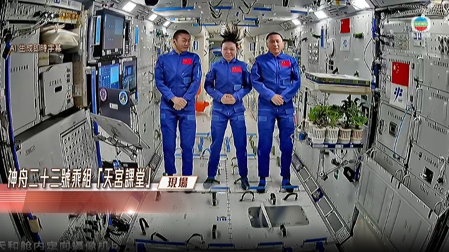 天宮課堂直播|黎家盈介紹太空家園 稱與港澳同學對話心情激動