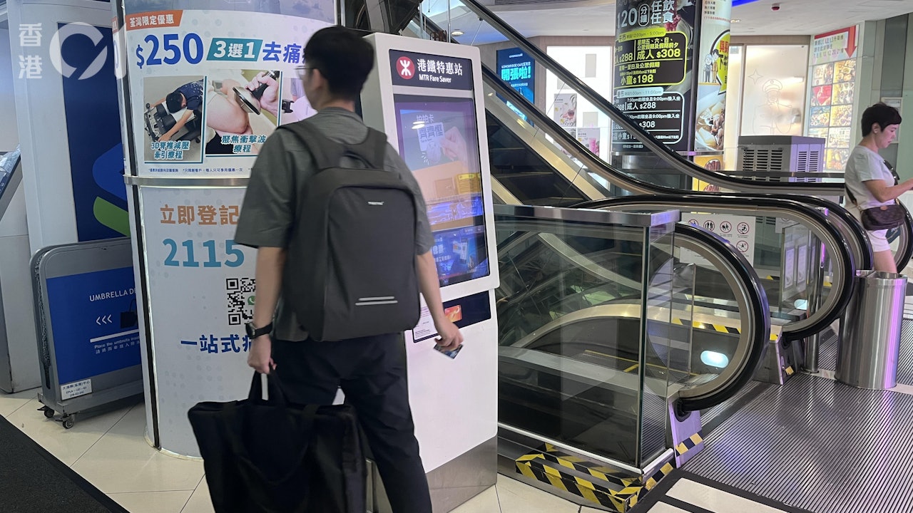 港鐵審視二蚊特惠站去留 市民冀盡社會責任補貼:慳到兩餐飯