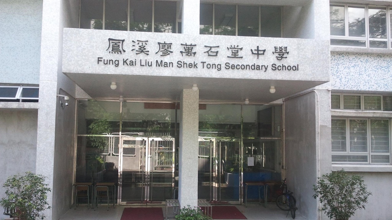 上水中學助理副校長問女生「着黑色內衣勾引男同學」 教育局跟進