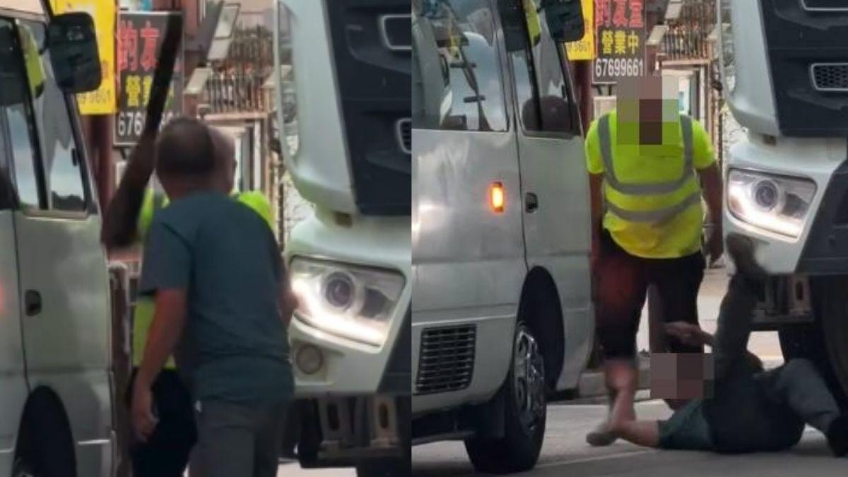 有片｜油塘泊車爭執變武鬥　反光衣男擸鐵通猛扑　對手當場倒地