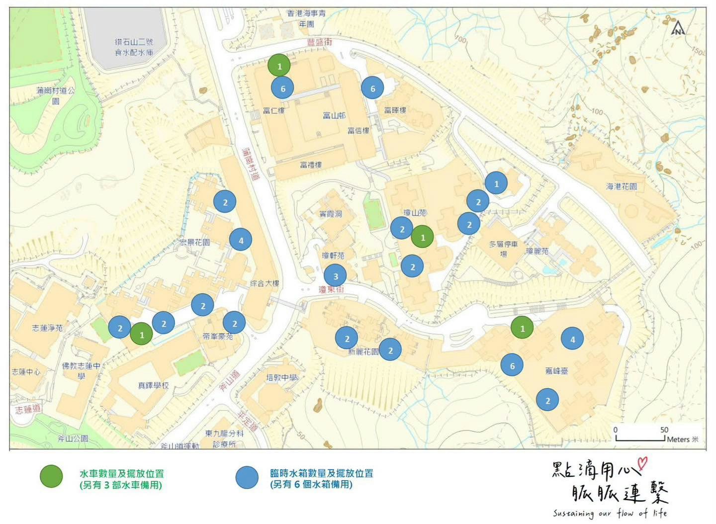 黄大仙蒲岗村道地盘食水管渗漏 七屋苑今晚11时后停水维修