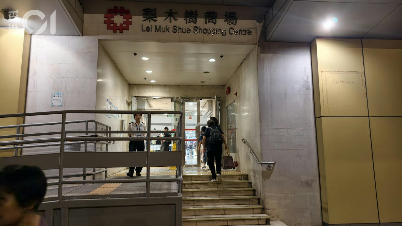 荃灣梨木樹商場地下 老翁老婦被發現暈倒 昏迷送院搶救