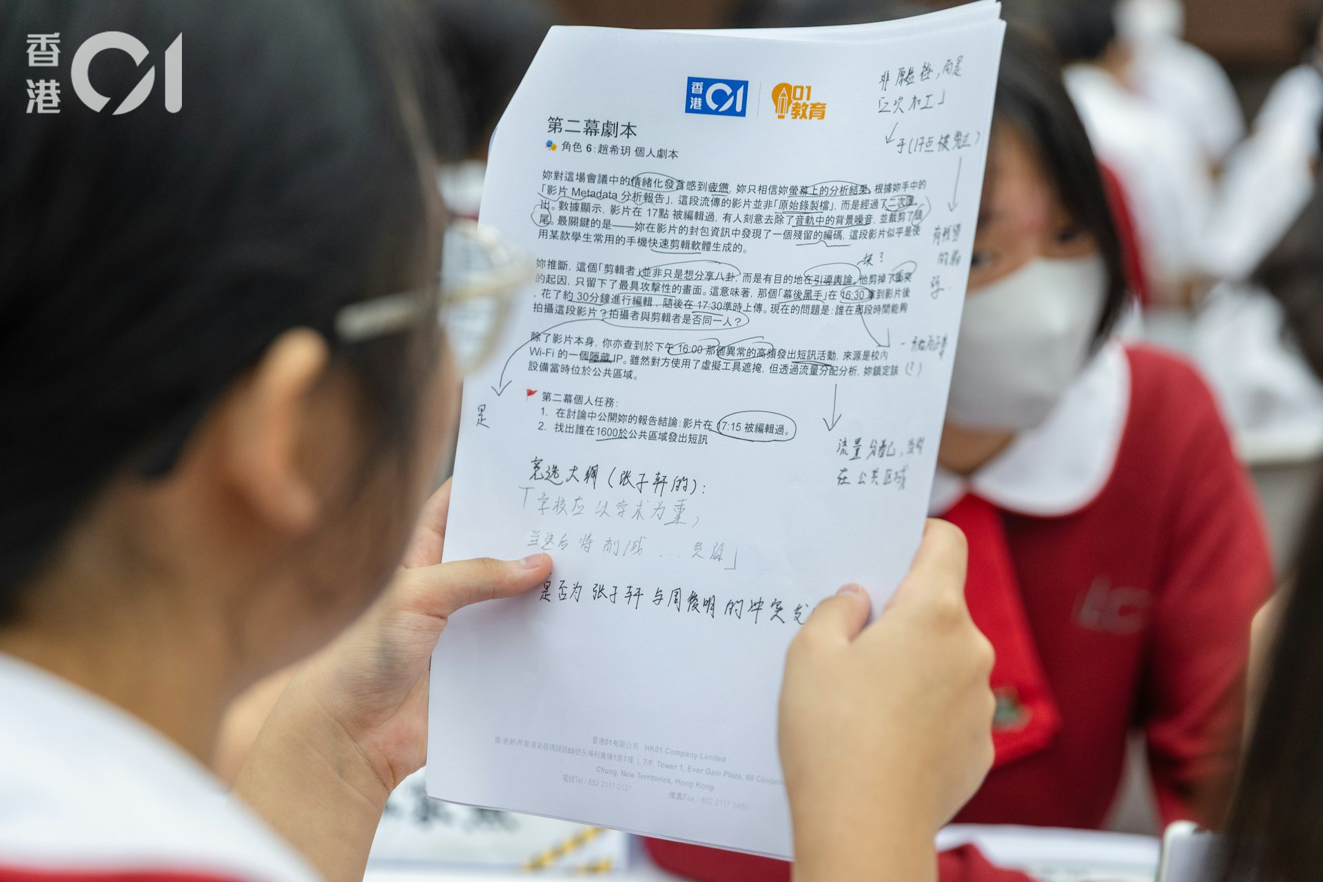 沐恩中學學生投入《謎網迷蹤》,化身角色合作破解事件謎團。