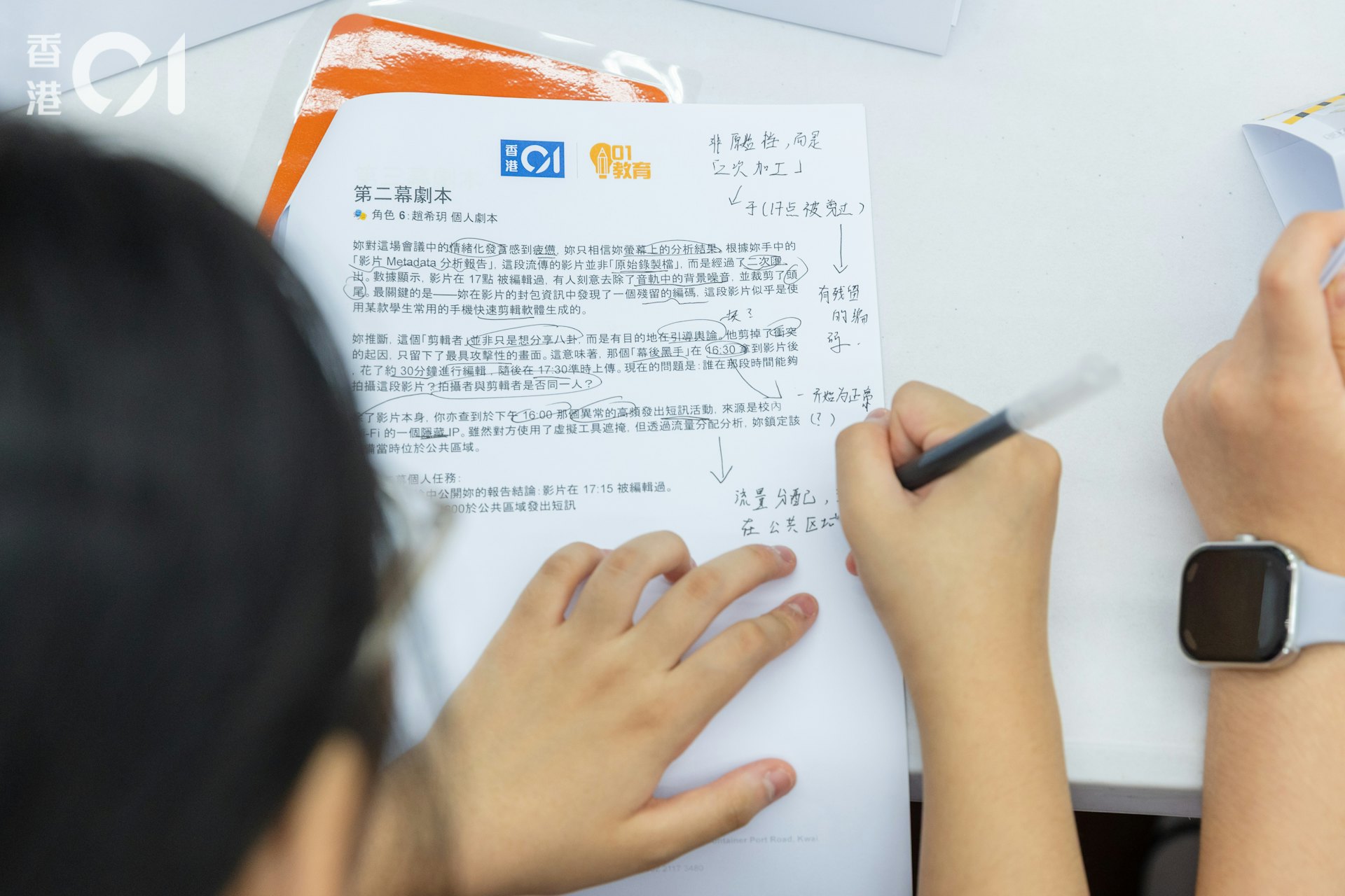 沐恩中學學生投入《謎網迷蹤》,化身角色合作破解事件謎團。