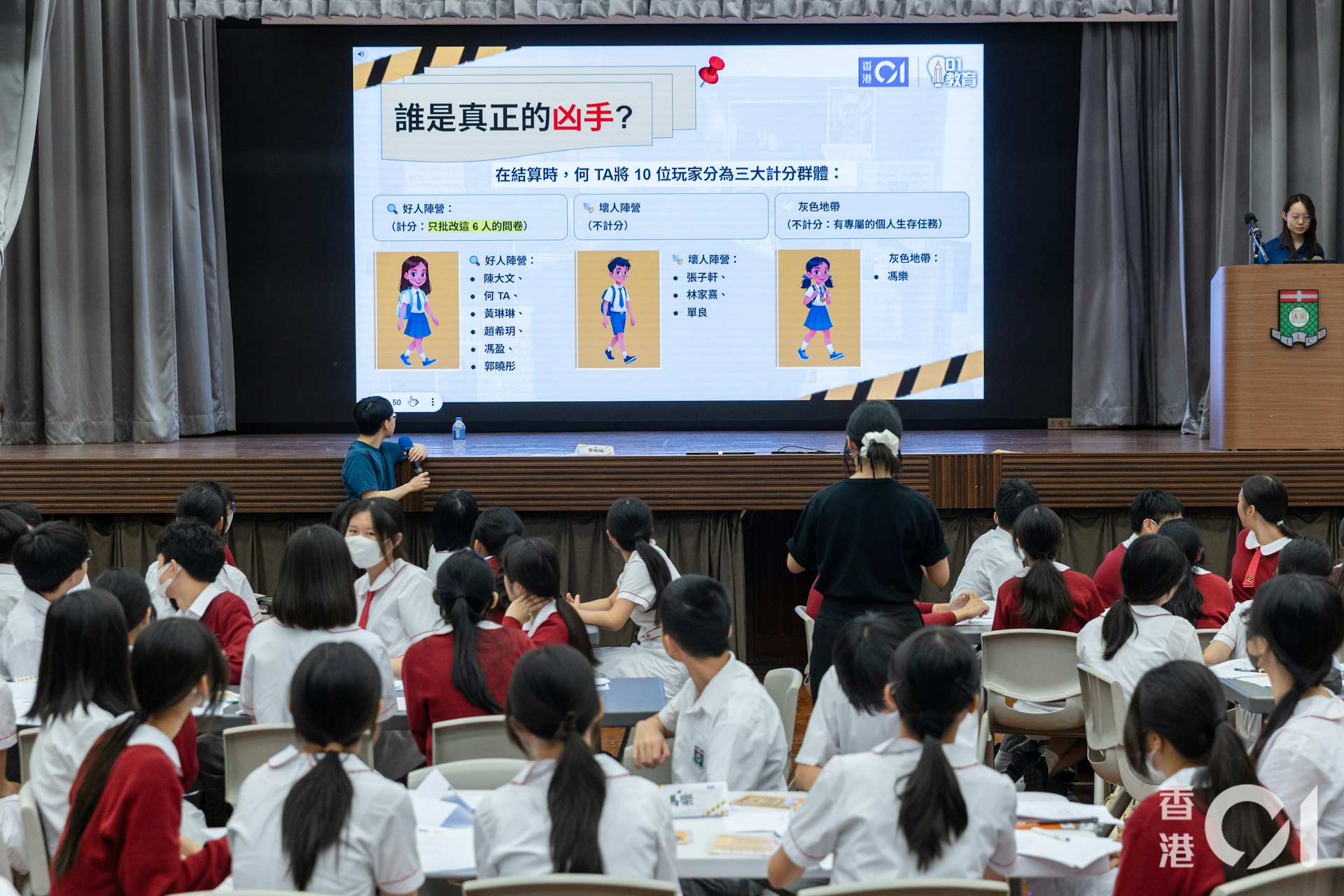 導師總結《謎網迷蹤》劇本殺活動的學習重點,把訪問同學從中學到甚麼。