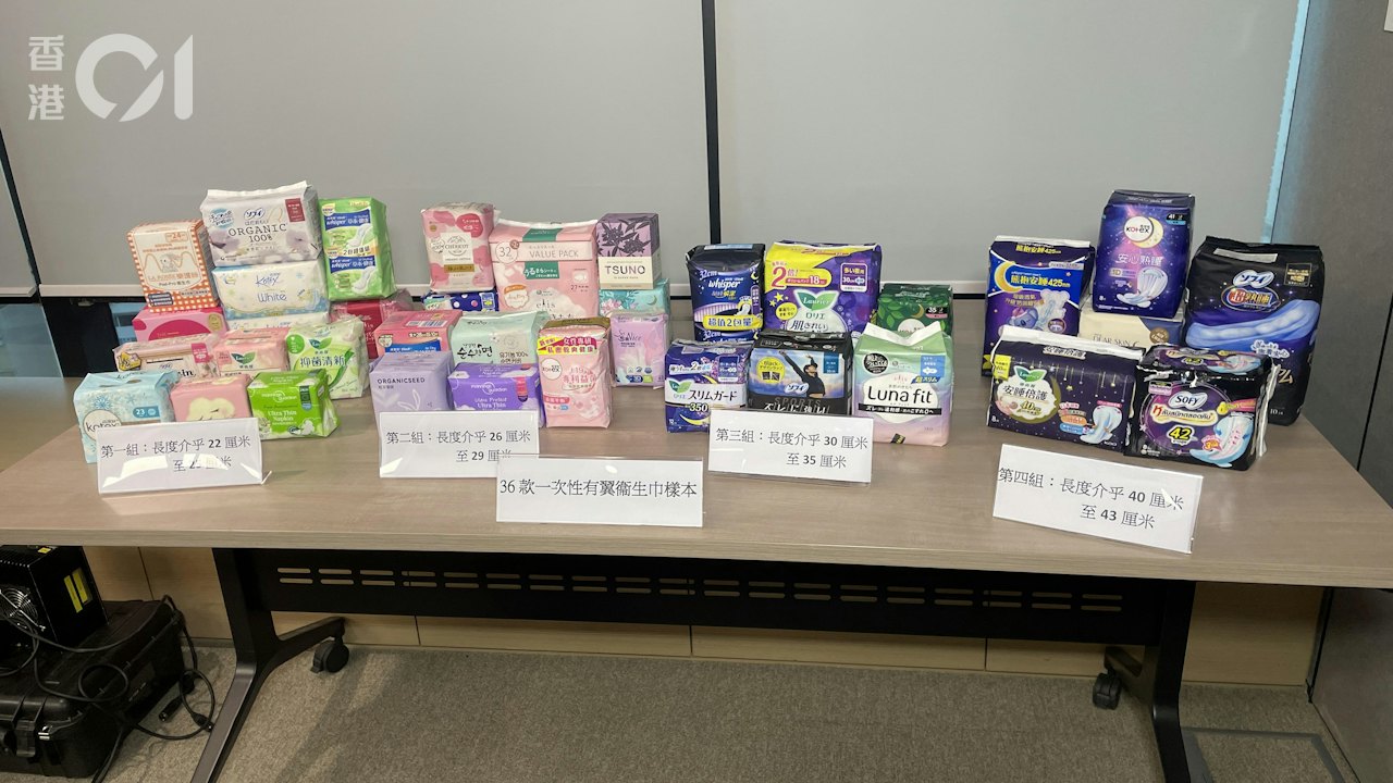 消委會‧衞生巾|LadiM吸收速度慢於內地標準 過半樣本無列主成份