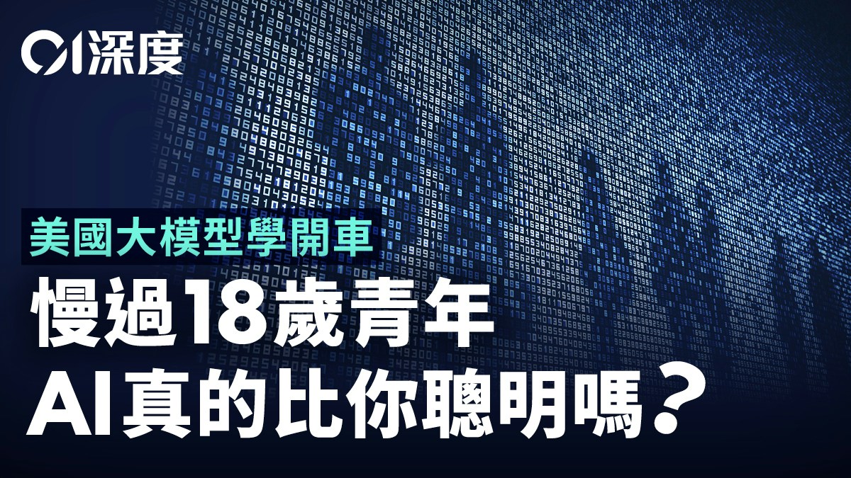 中國算力崛起．一｜香港沙嶺數據園　在下什麼大棋局？