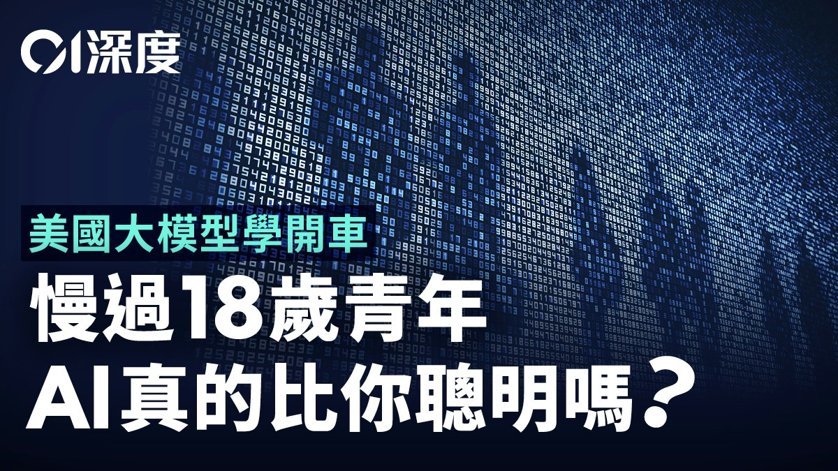 中國算力崛起.一|香港沙嶺數據園 在下什麼大棋局?