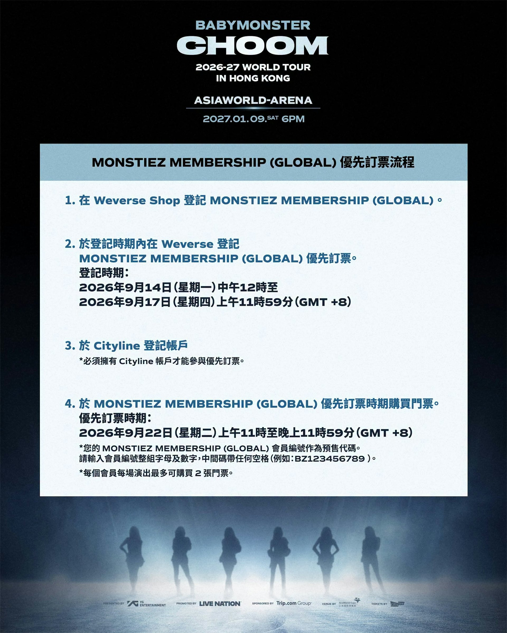 BABYMONSTER演唱會2027香港