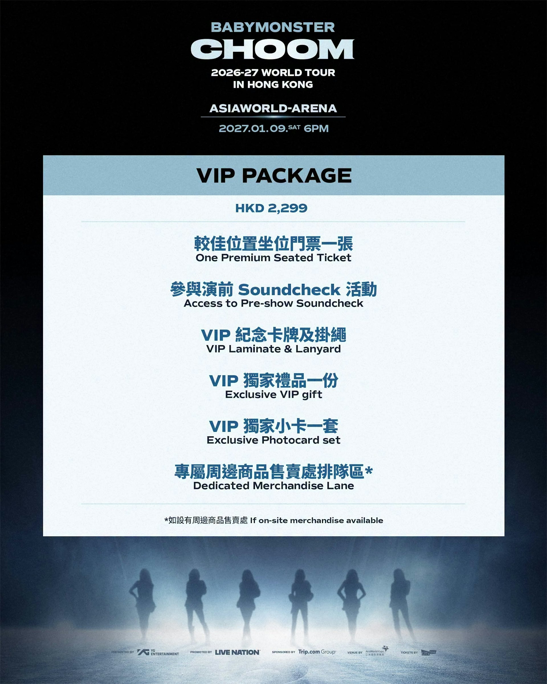 BABYMONSTER演唱會2027香港