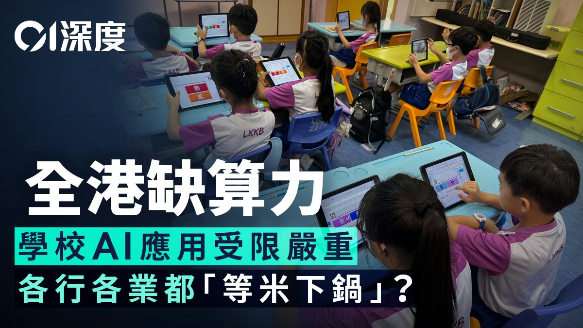 中國算力崛起.二|每秒5000P的算力——算多還是少?算強還是弱?
