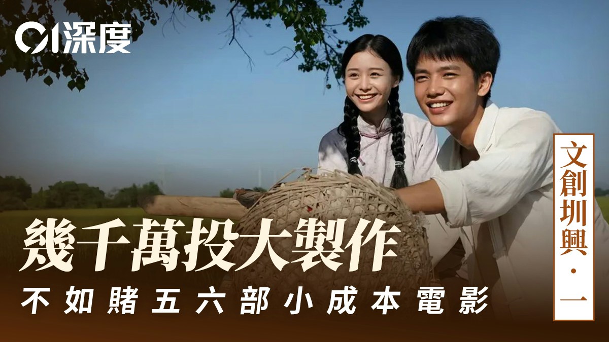 文創圳興.一|《阿嬤》爆紅背後:在沙漠中生長的深圳小成本電影