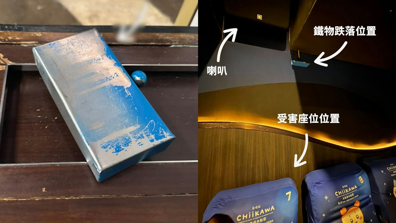 中環英皇戲院墮鐵盒 觀眾「中頭獎」腦震盪 怒斥:差啲命都無!