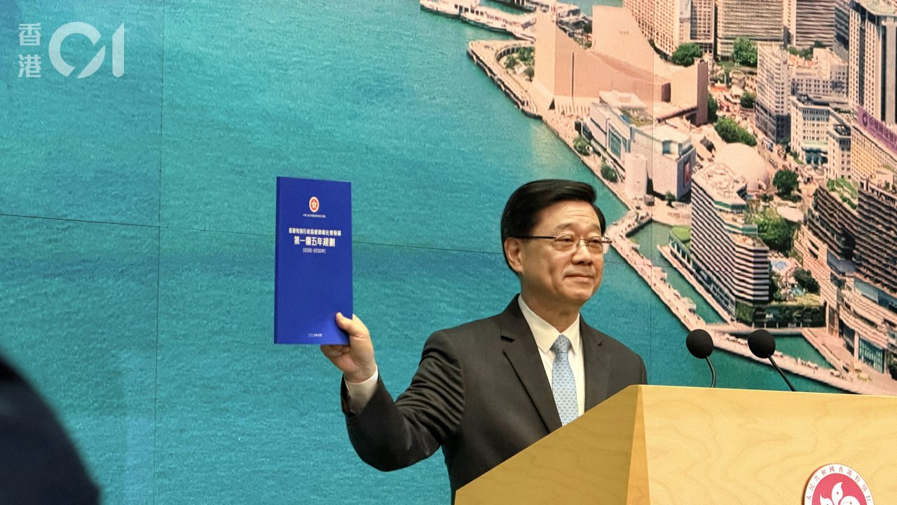 直播|五年規劃施政報告藍、綠封面 李家超:寓開放進步活力希望