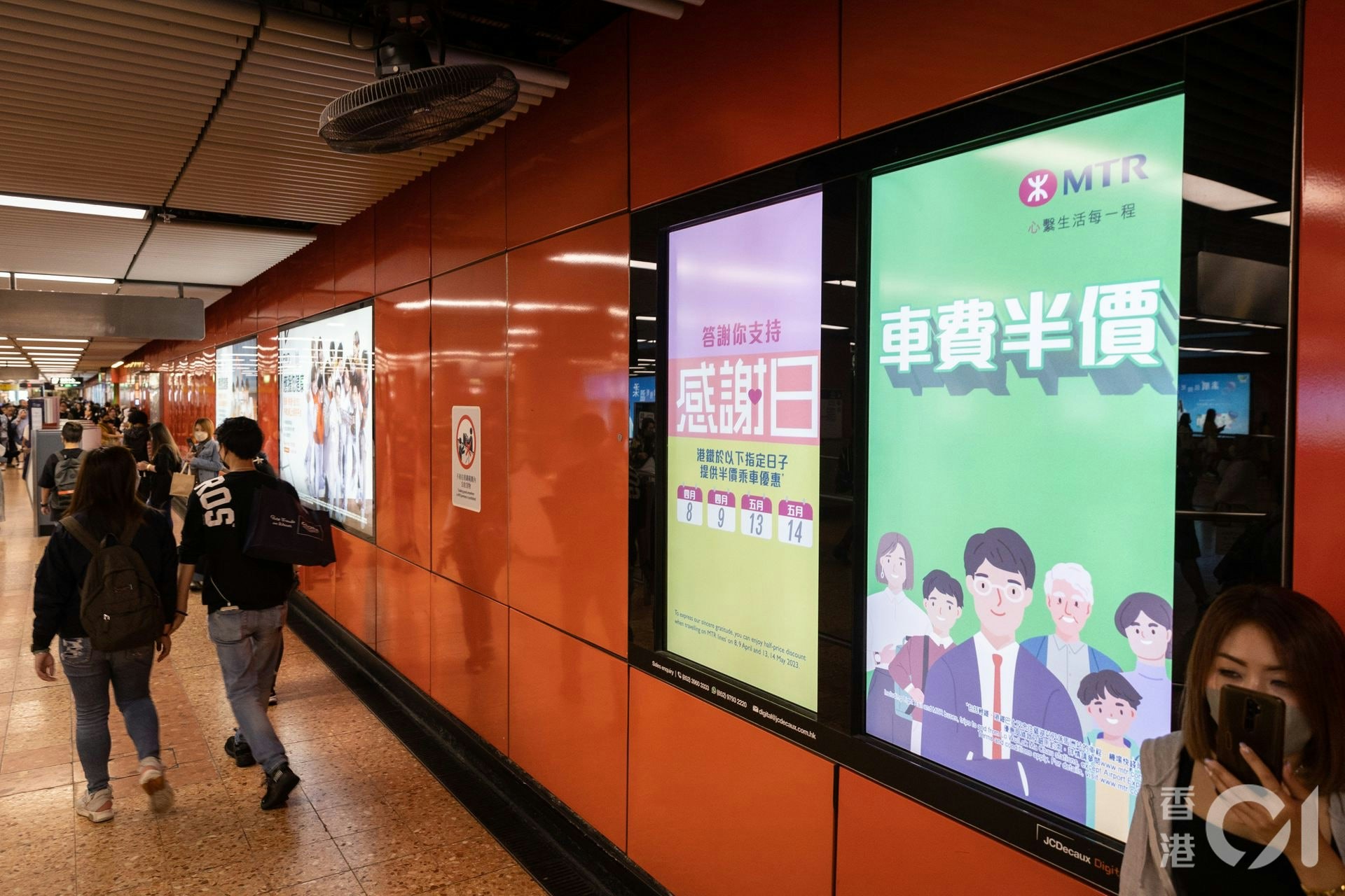 港鐵感謝日2026｜10.24周六推半價優惠　包羅湖及落馬洲過境車程