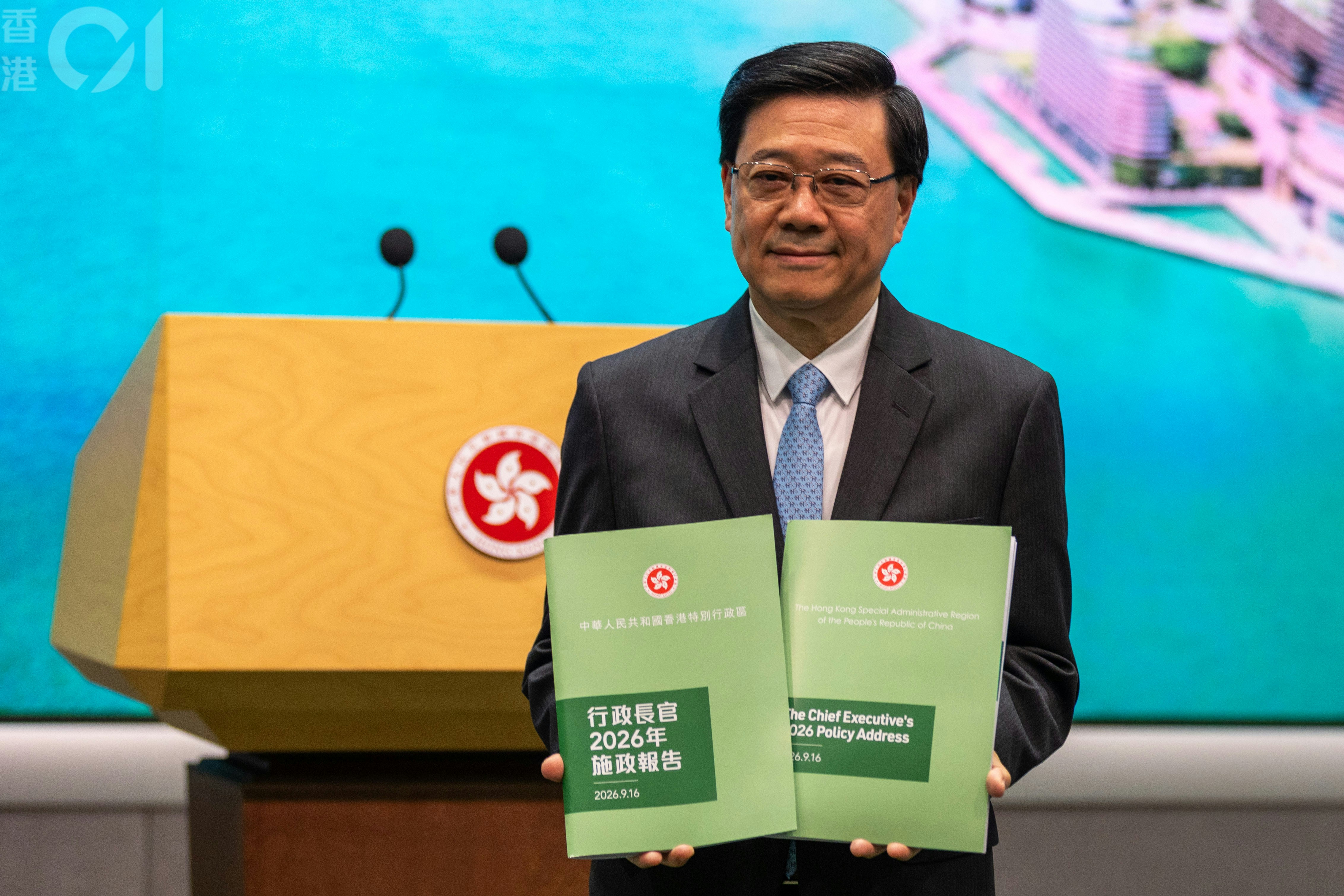 2026年9月15日,行政長官李家超出席行政會議前會見傳媒,展示《香港第一個五年規劃》以及任內最後一份《施政報告》封面。