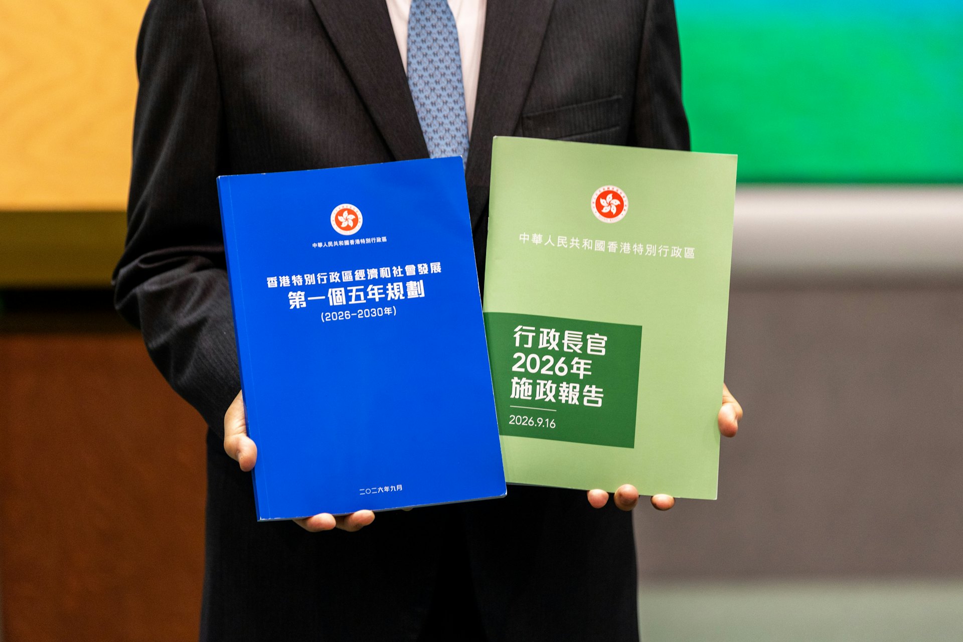 2026年9月15日,行政長官李家超出席行政會議前會見傳媒,展示《香港第一個五年規劃》以及任內最後一份《施政報告》封面。