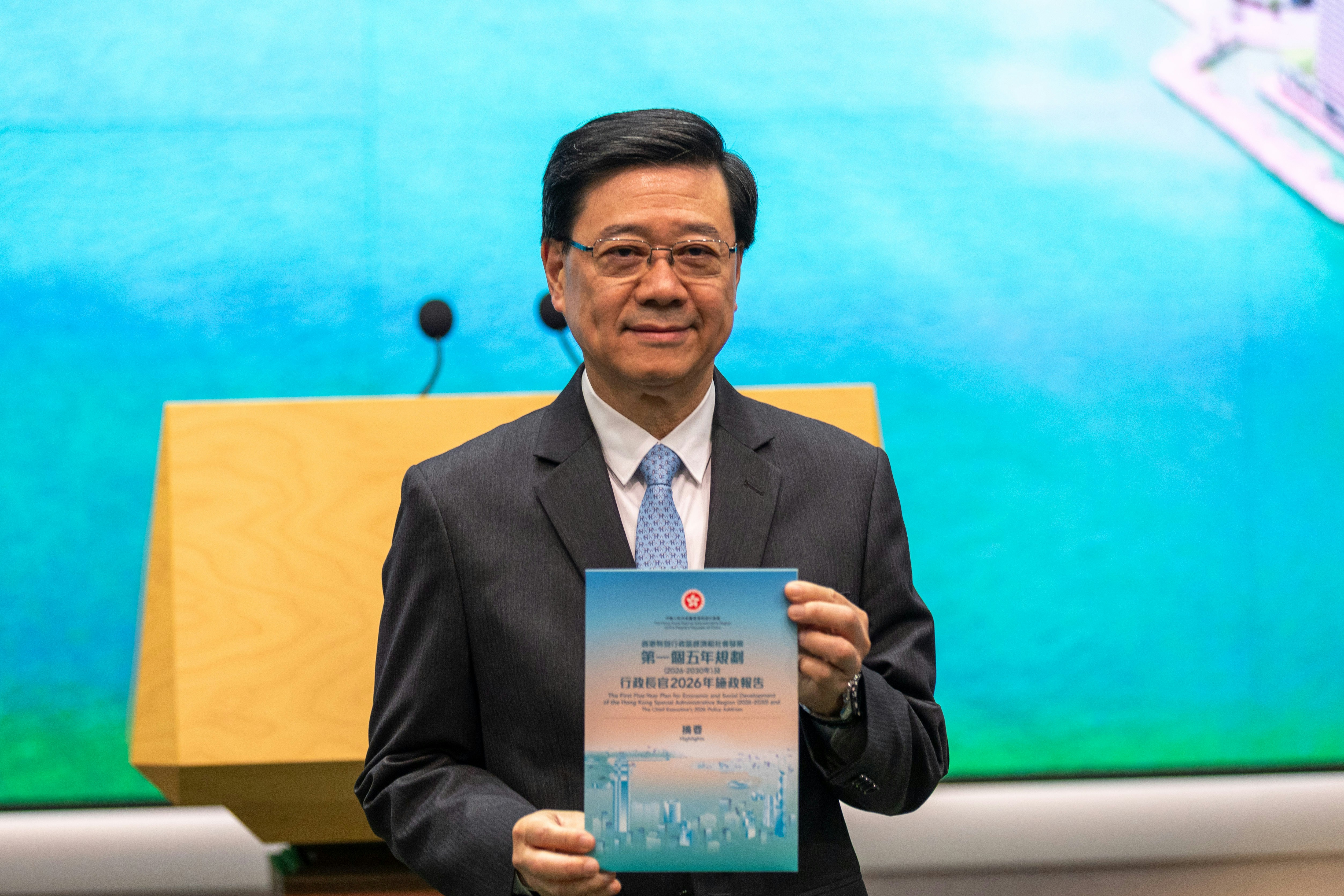2026年9月15日,行政長官李家超出席行政會議前會見傳媒,展示《香港第一個五年規劃》以及任內最後一份《施政報告》封面。