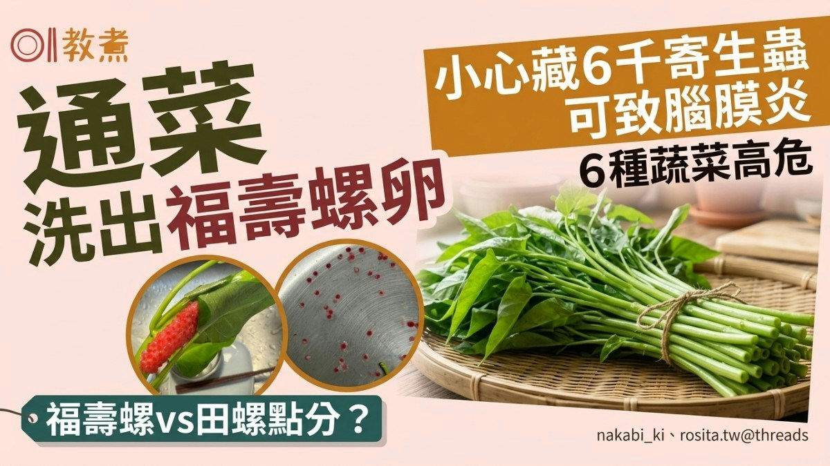 寄生