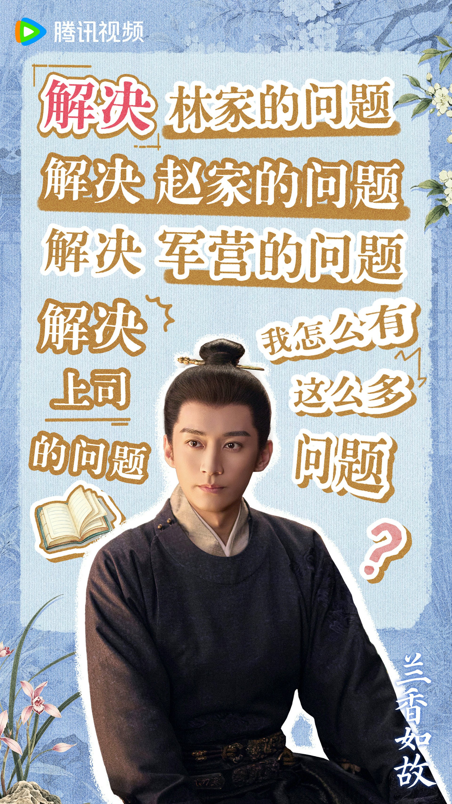 劉學義 飾 林錦岐