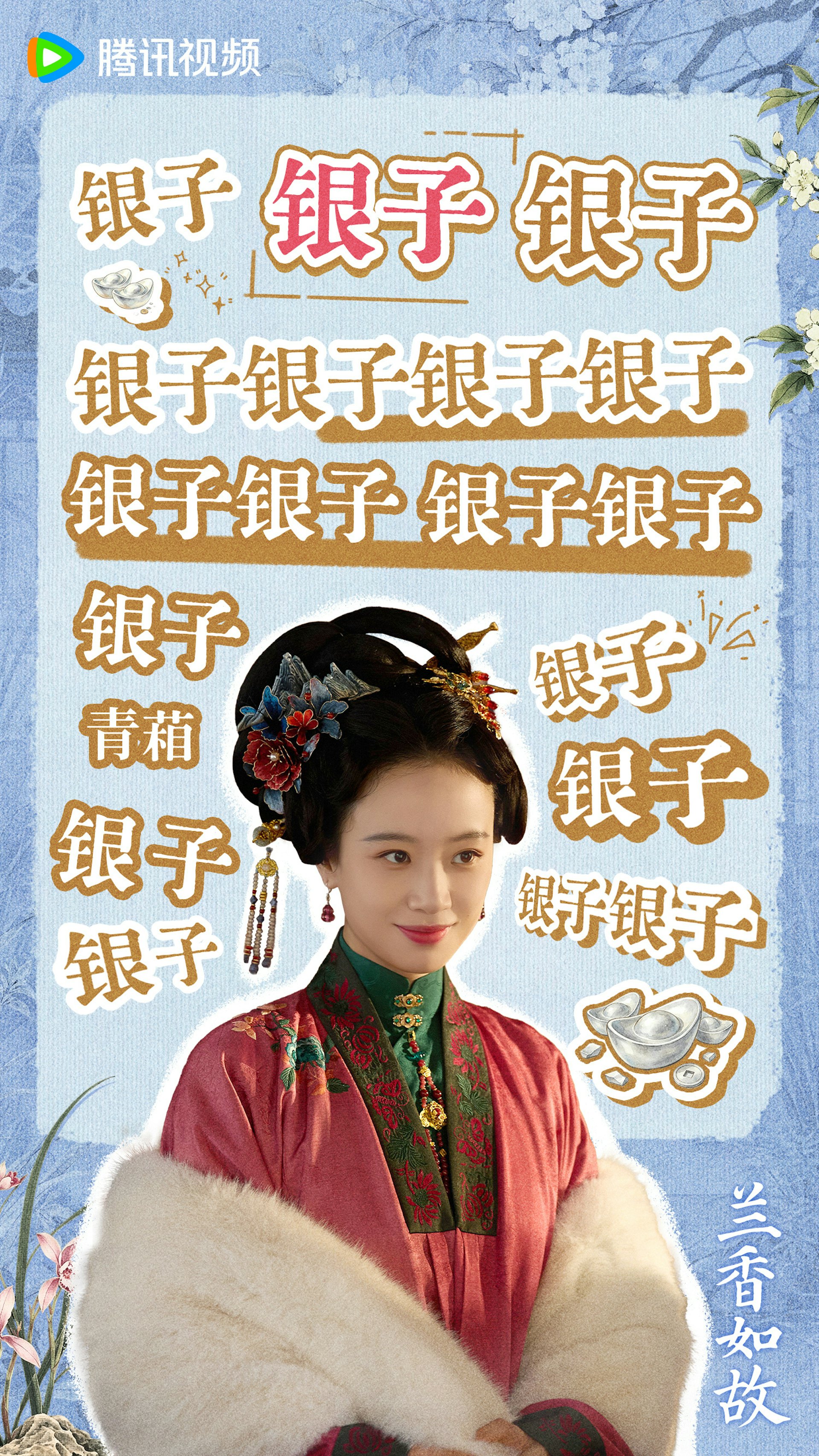 李夢 飾 趙星棠