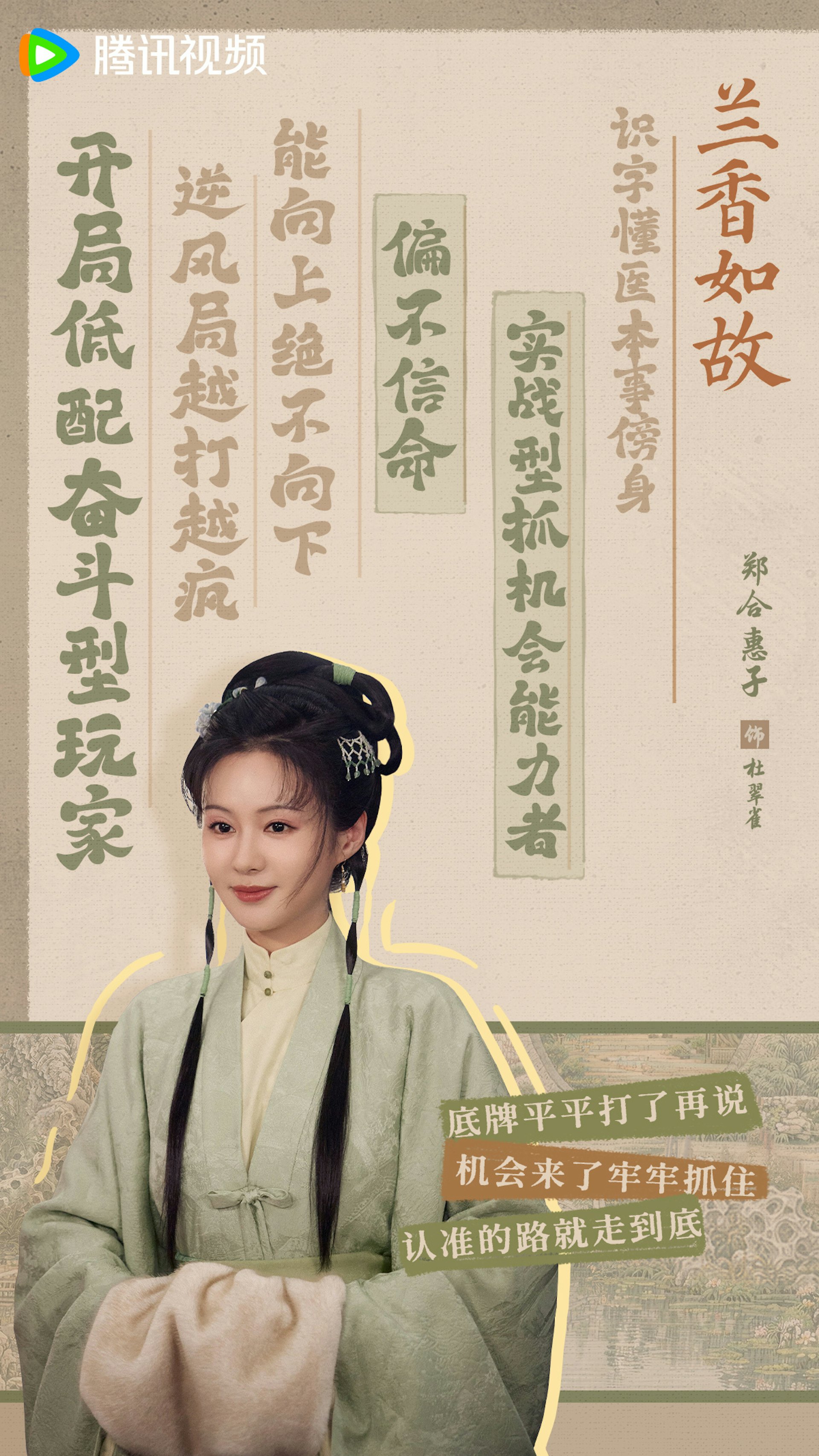 鄭合惠子 飾 杜翠雀