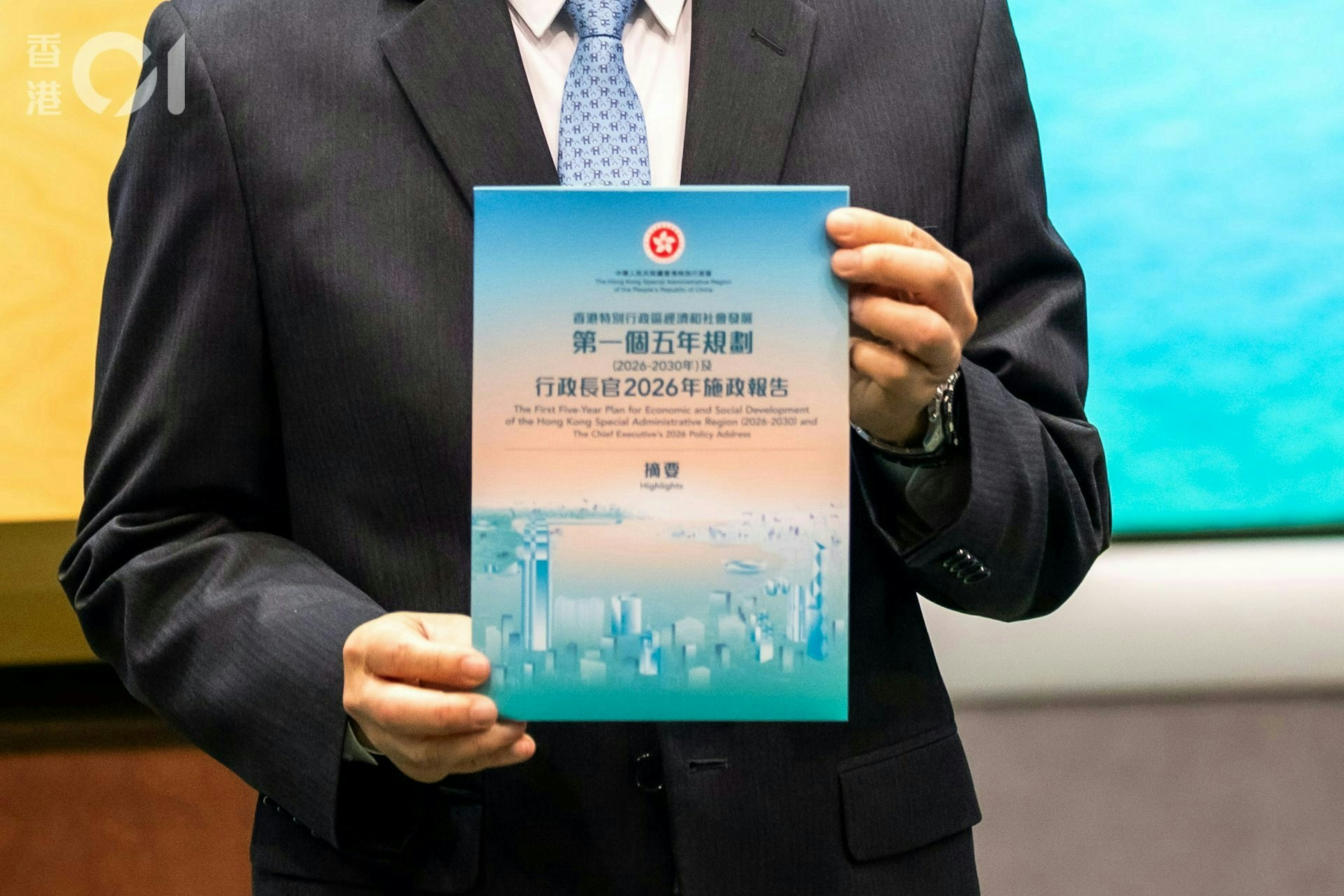 五年規劃｜港澳辦：定位高遠而精準　必將引領香港加快由治及興
